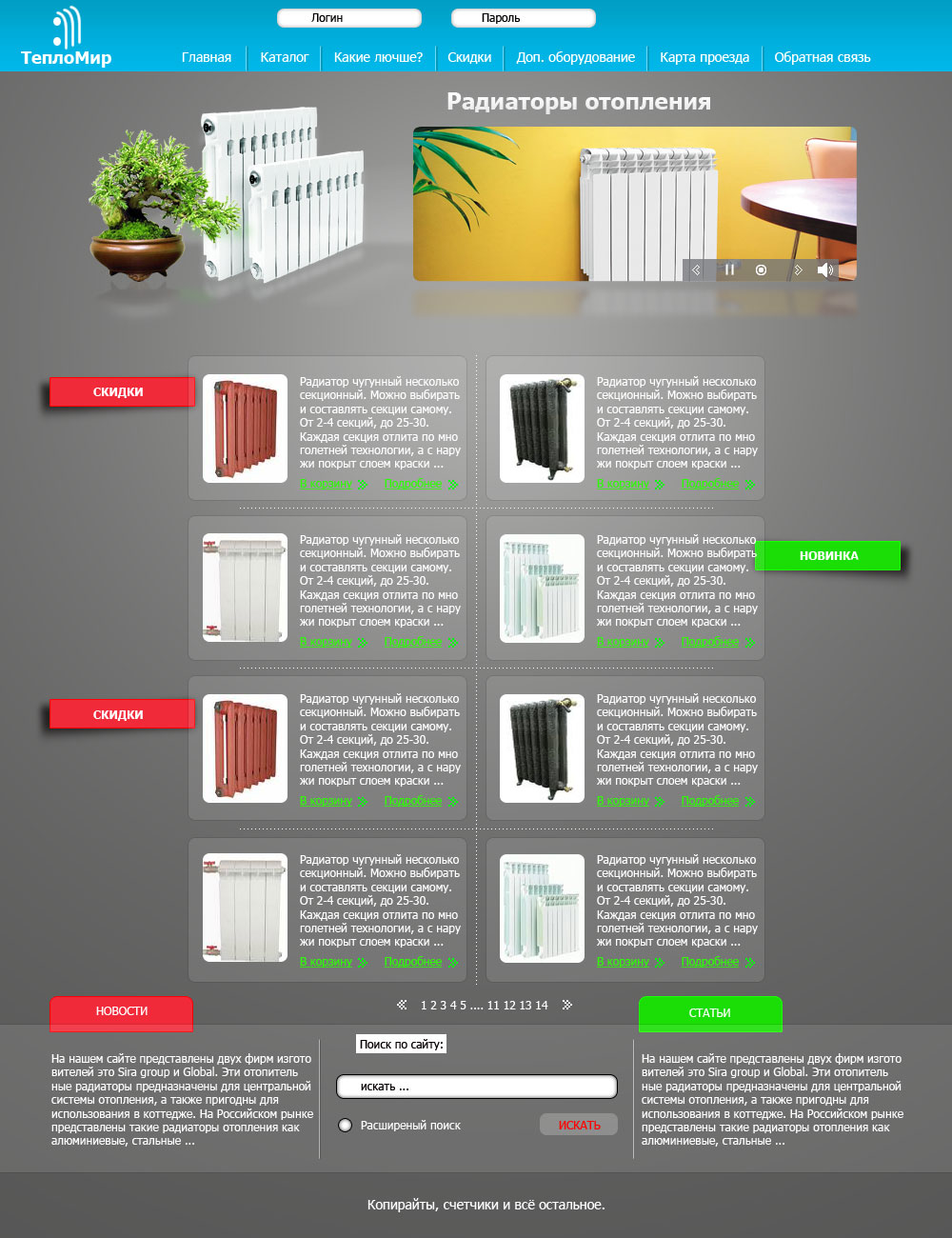 Интернет магазин.