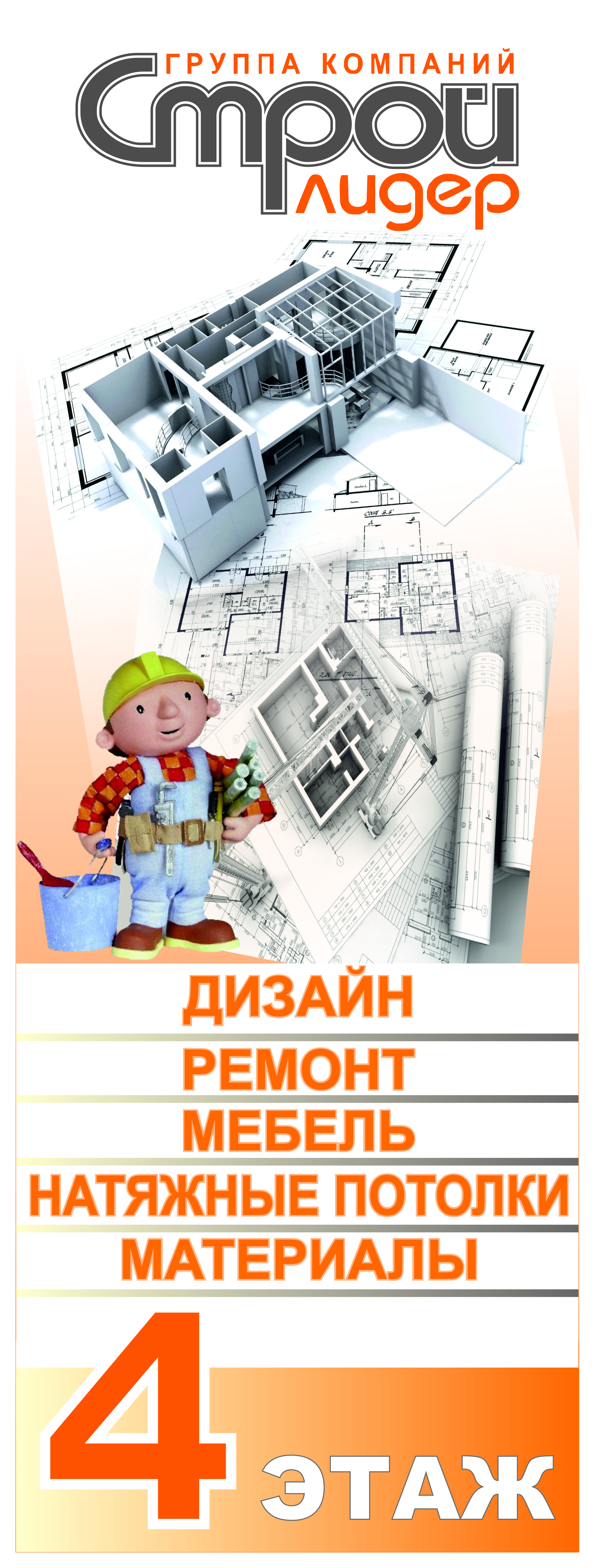 Рекламные щиты