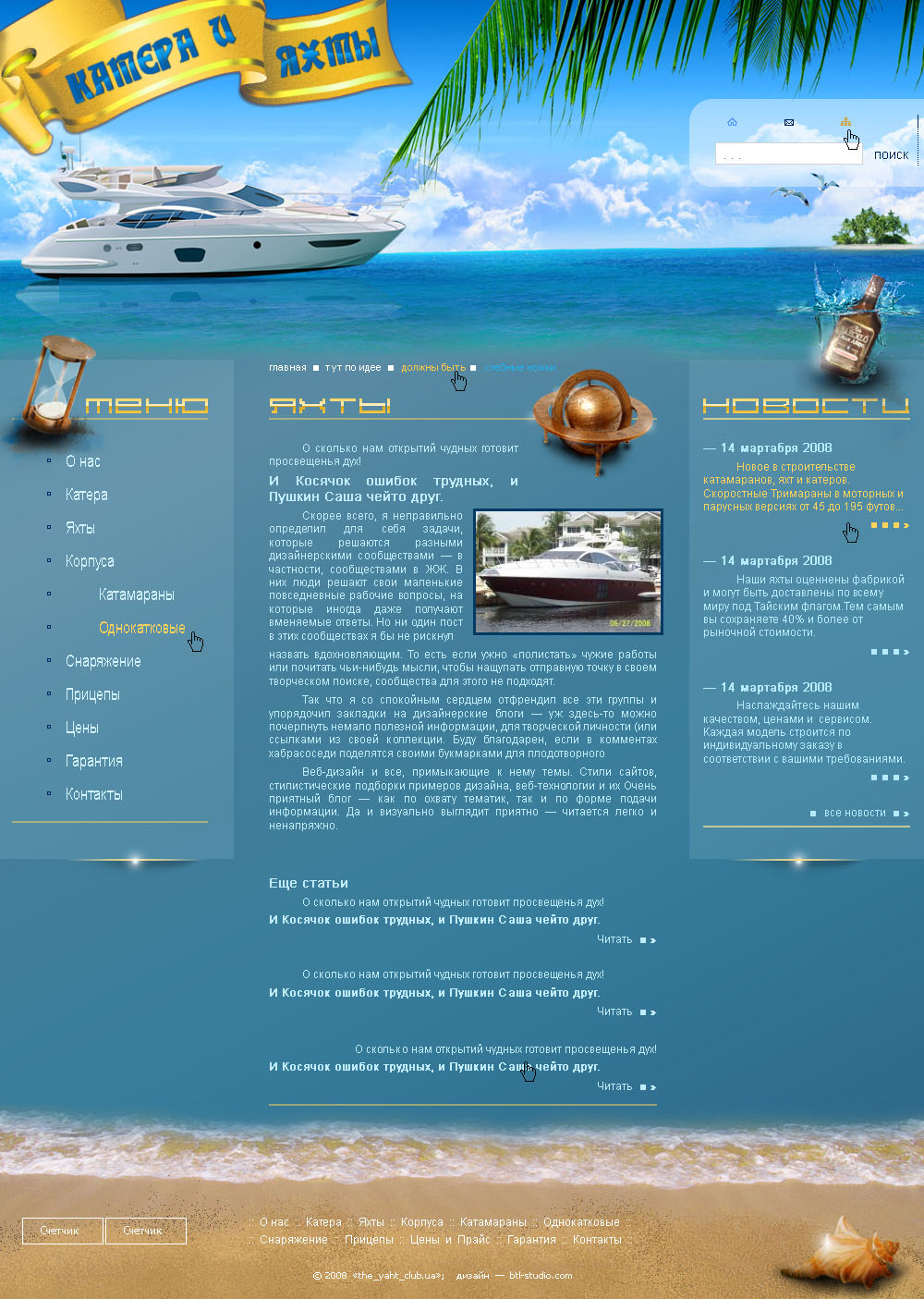 Продажа яхт