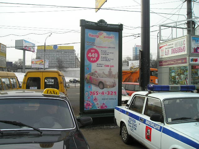 тумба у м. "Савеловская"