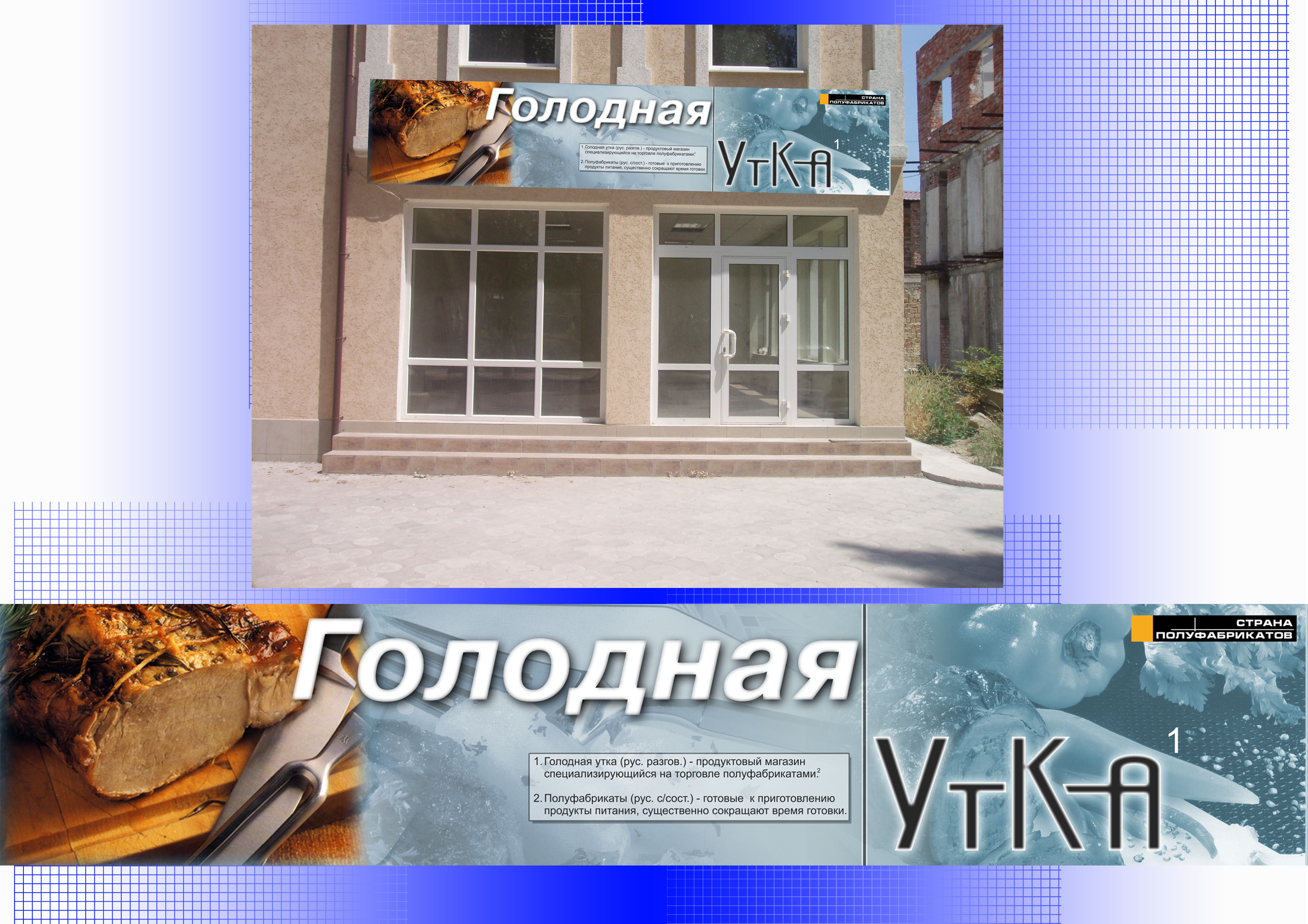 Щит
