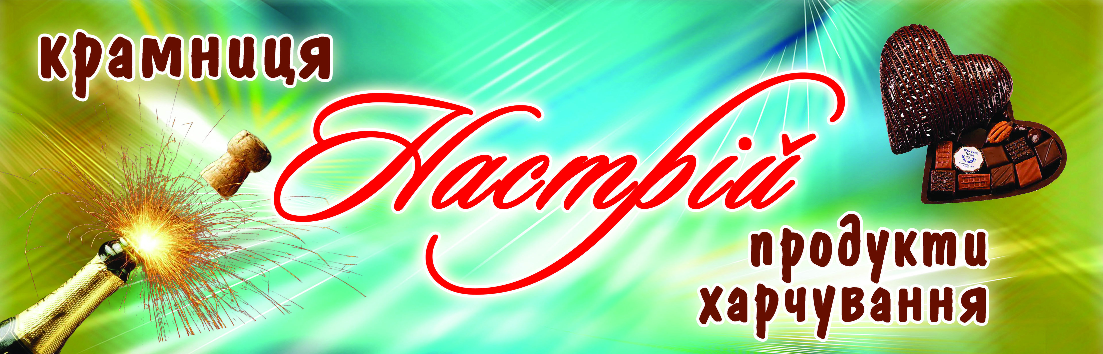 лайт-бокс над входом в магазин