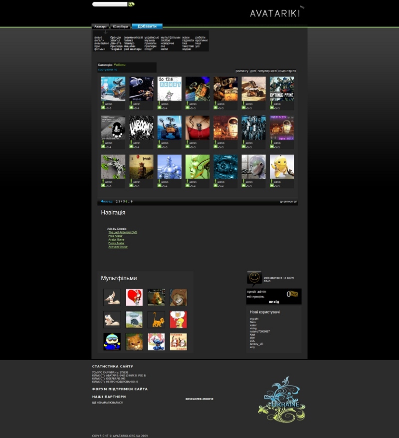 Avatariki - сервис аватар