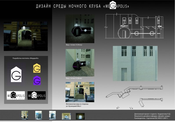 дизай проек