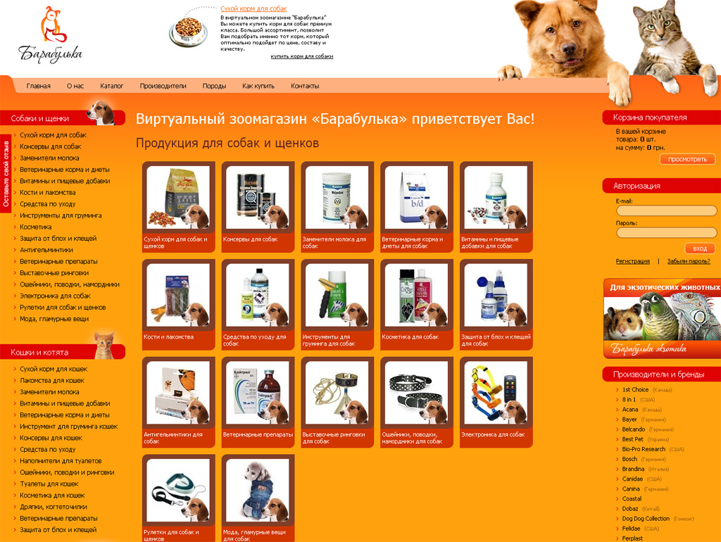 Интернет магазин зоотоваров