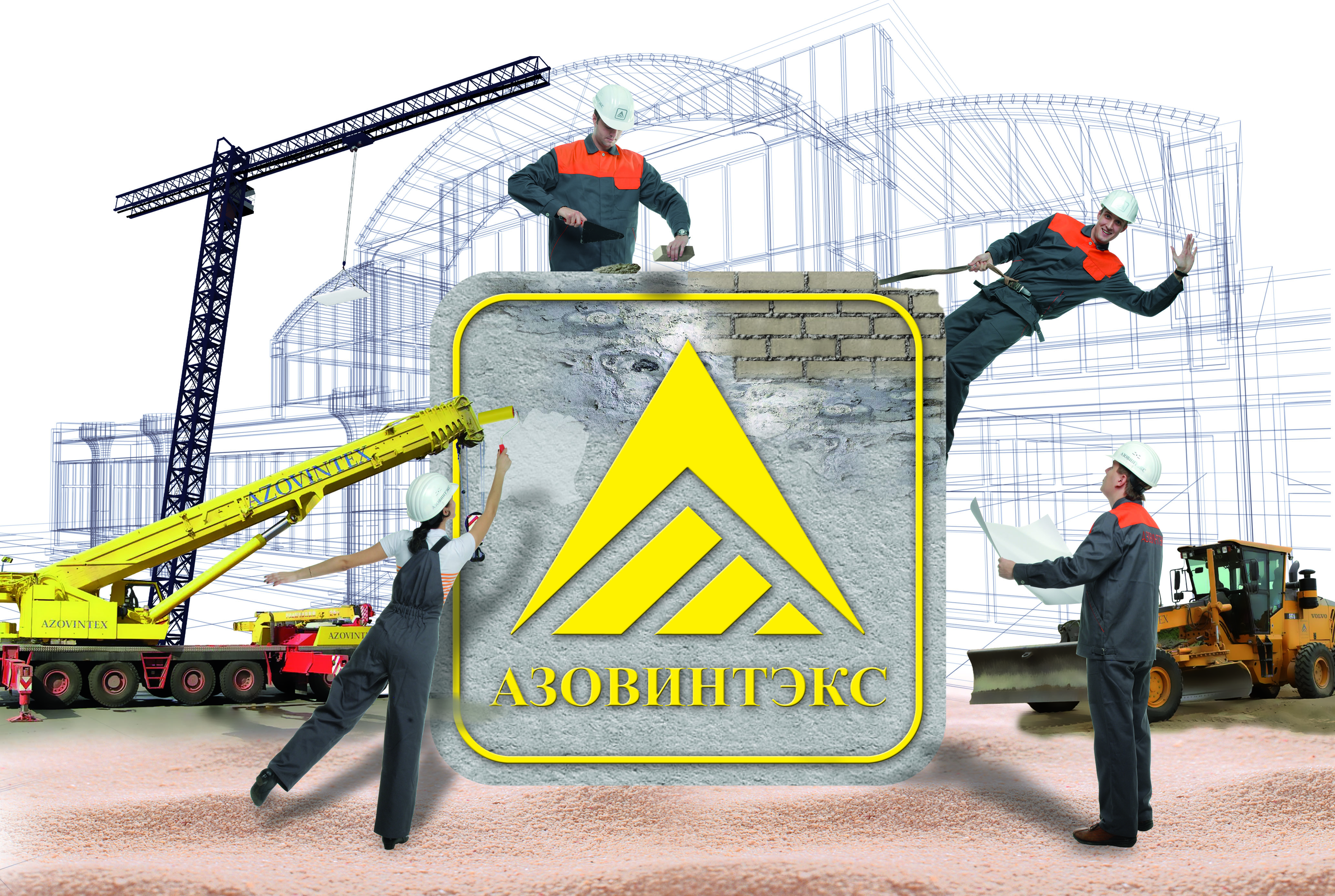 Вариации на тему календарь для Азовинтекса