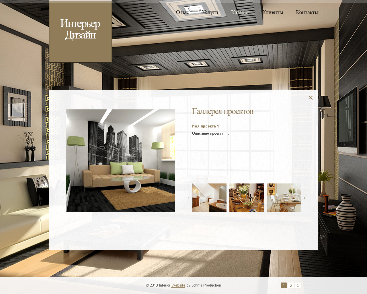 Оформление сайта интерьер