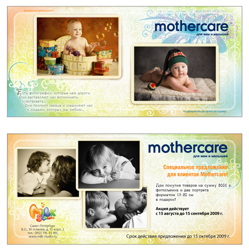 Флаер Milk-studio