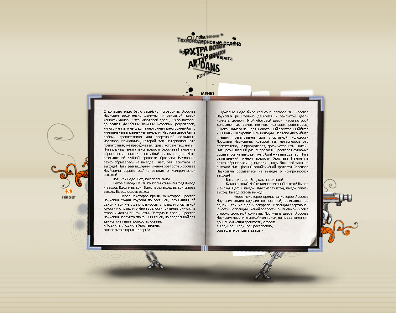 Техномодерн