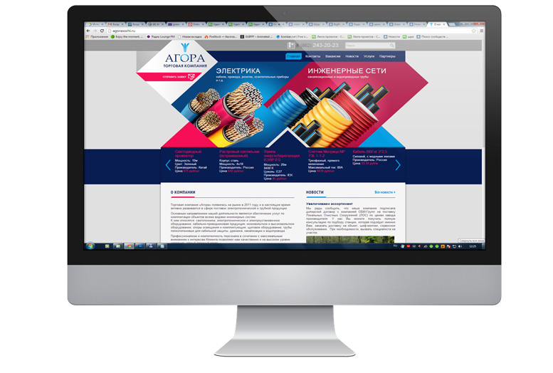 Торговая компания "Агора"