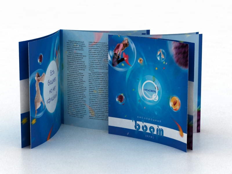 Кислородный бум, Витасфера