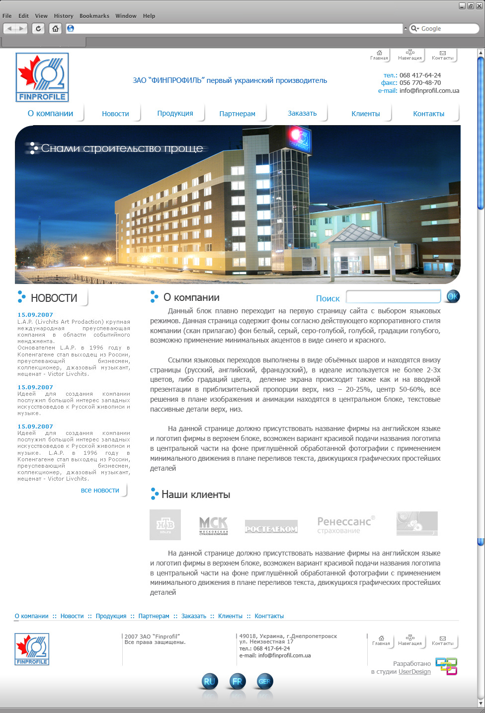 "Финпрофиль"