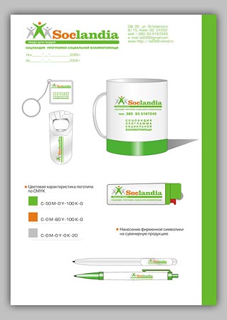 Разработка фирменного стиля для компании "Соцландия"