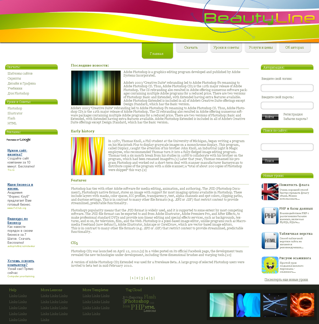 онлайн уроки v.1.1