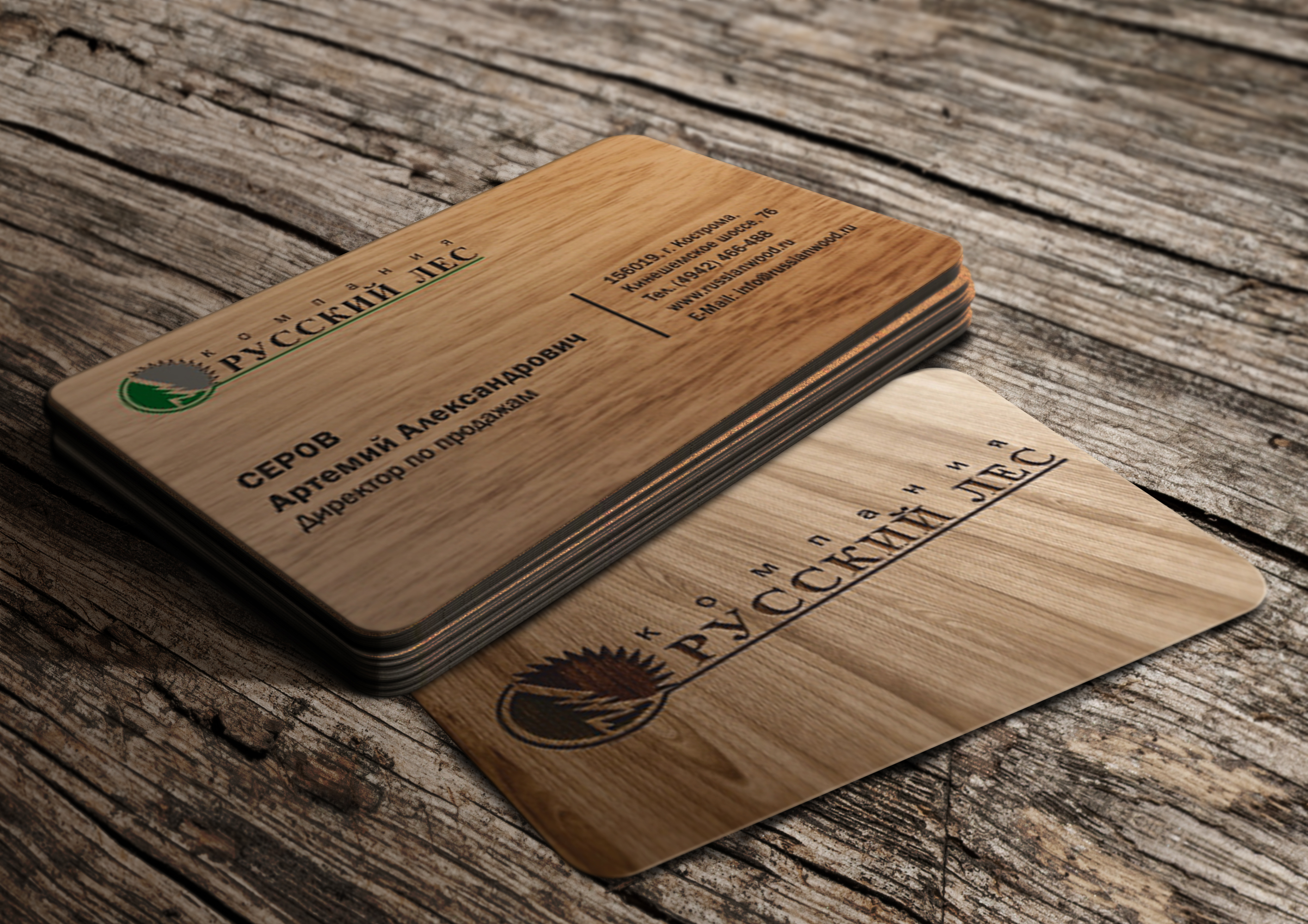 Визитная карточка компании "Русский лес"