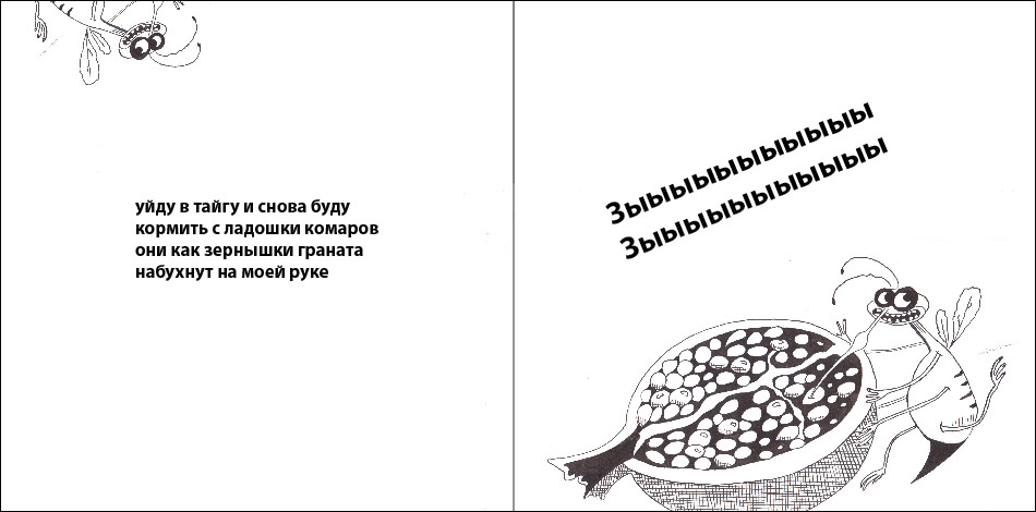 иллюстрации к "Пирожкам"