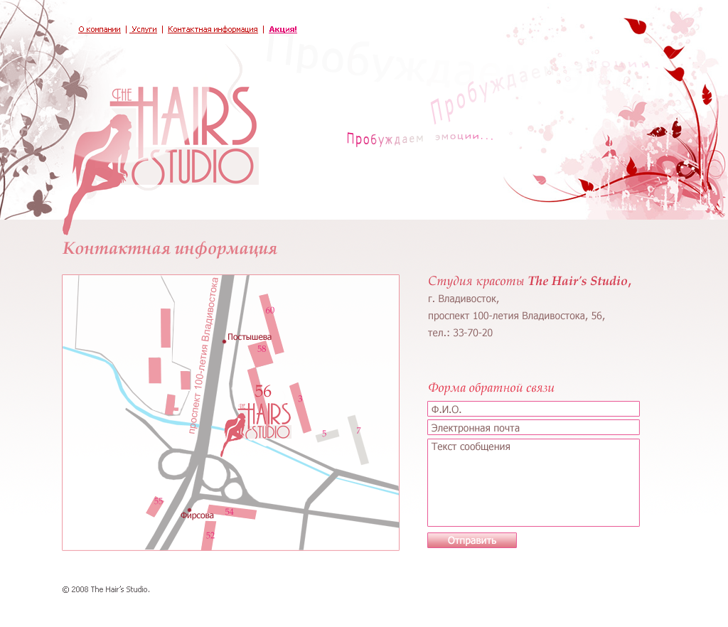 Салон красоты