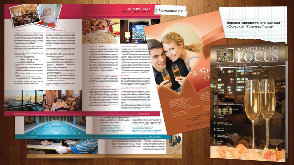Верстка корпоративного журнала гостиницы "Премьер Палас"
