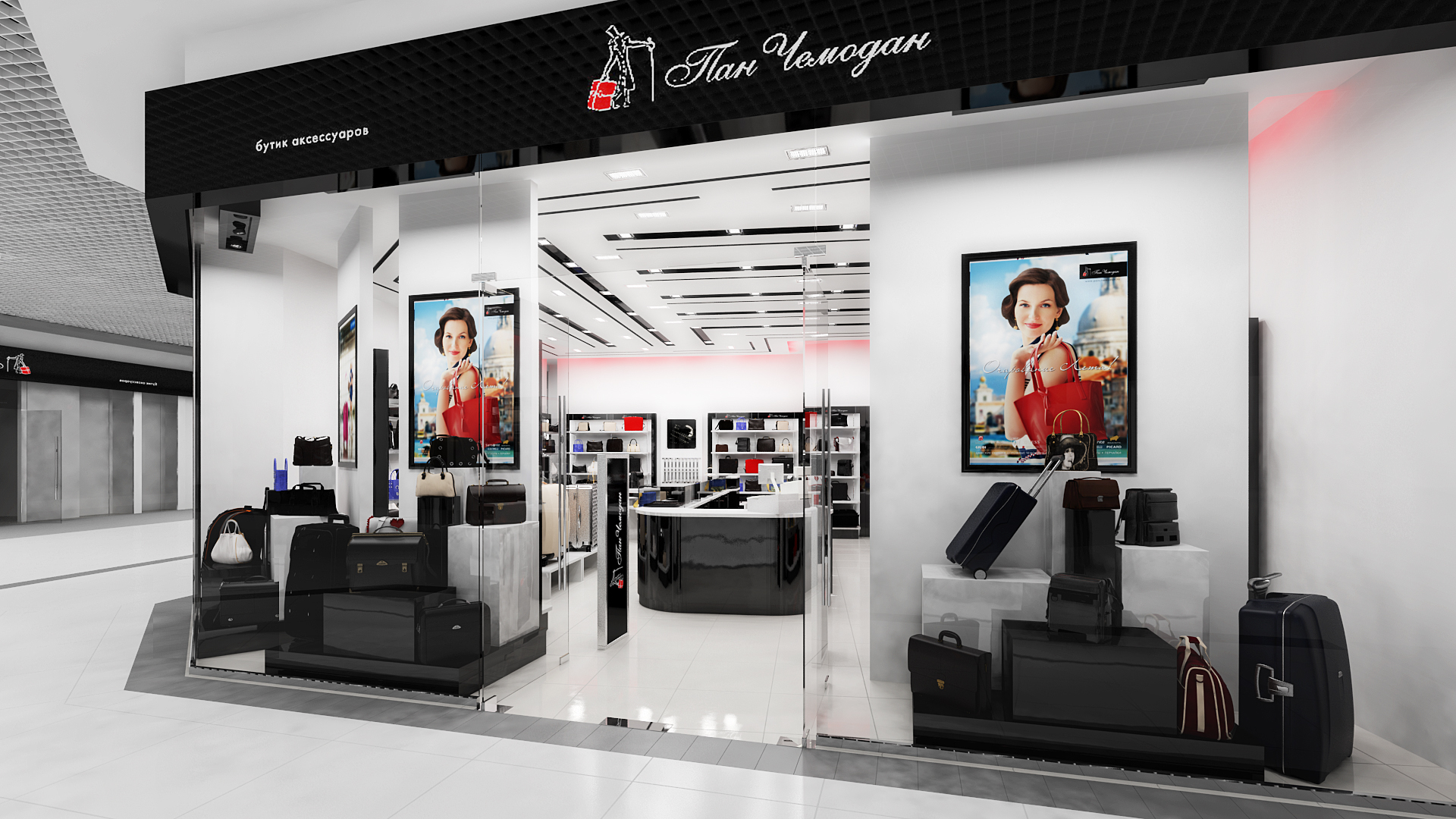 Бутик Пае Чемодан