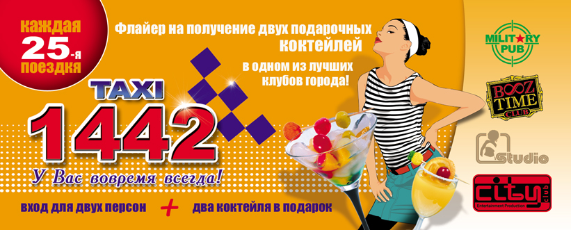 флаер