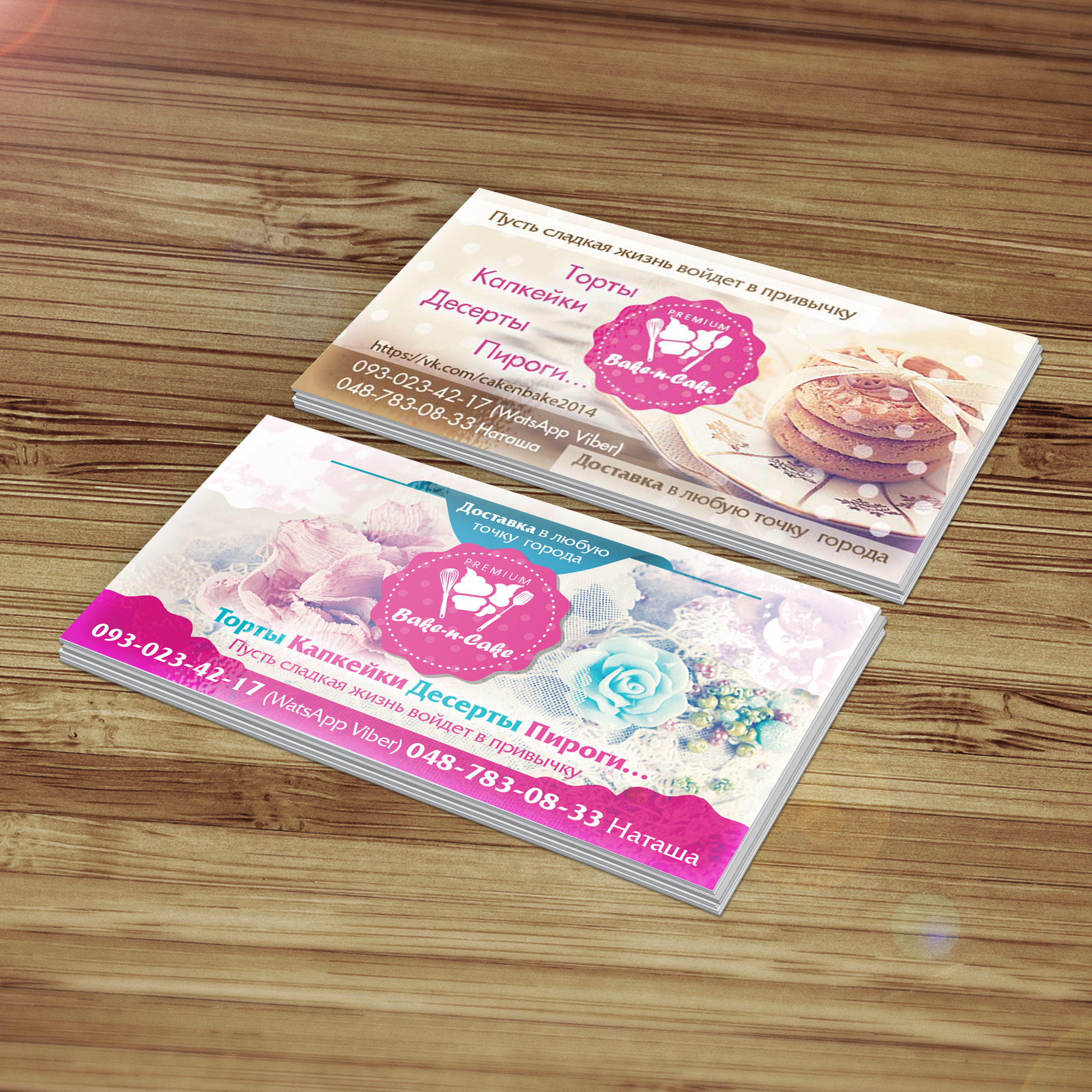 визитки для частной кондитерской + разработка логотипа