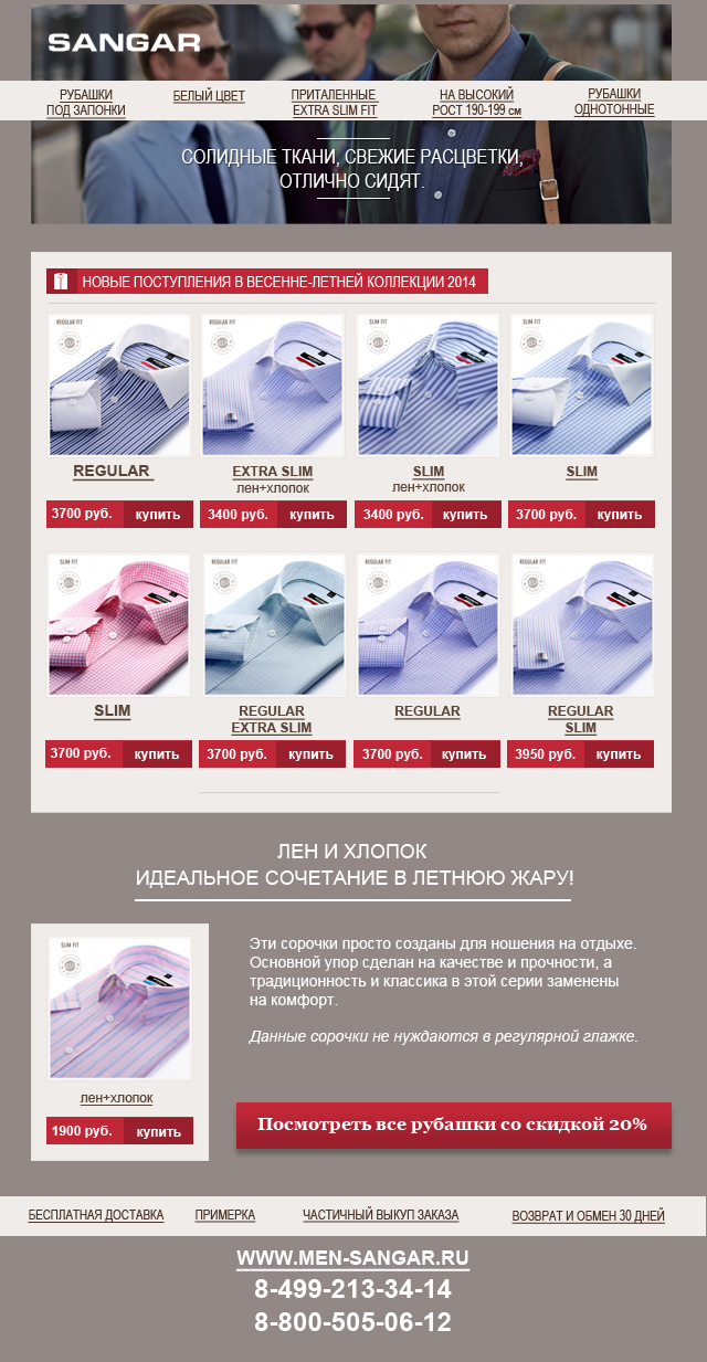 верстка и дизайн письма для рассылки