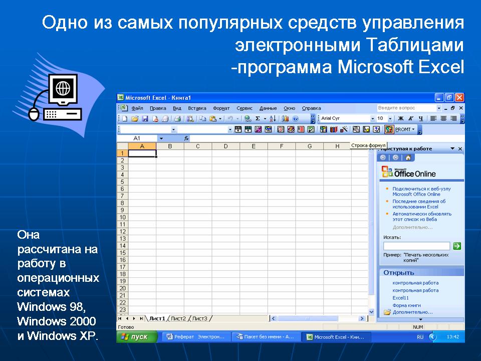 Мои презентации
