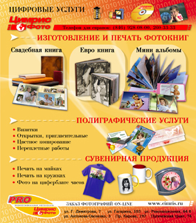 Печать на конверте для фотографий в Фото салоне.