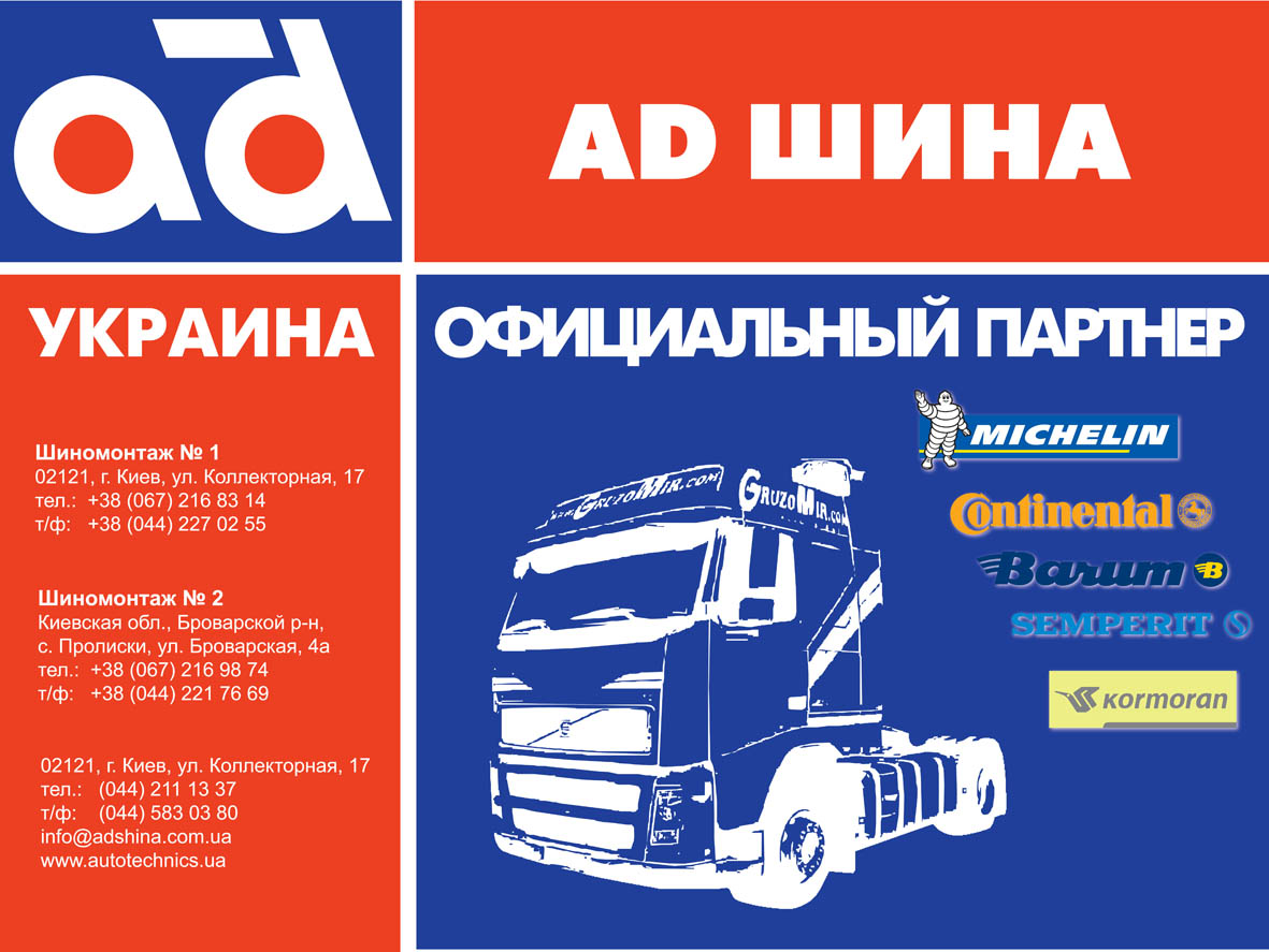 Баннер