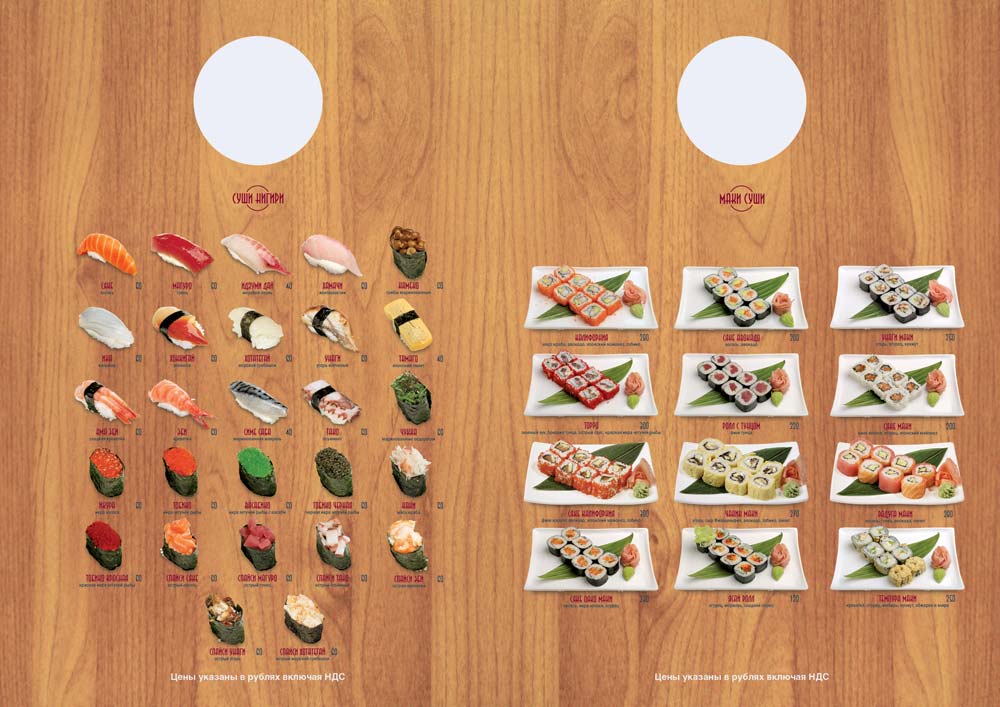 Макет флаера для ресторана "Три Ерша"