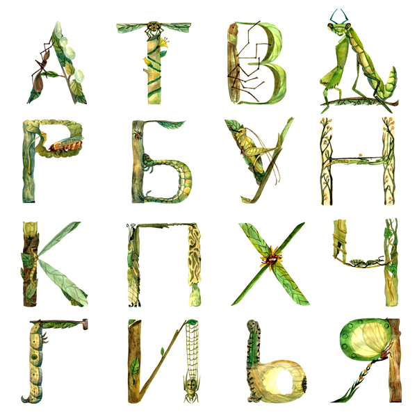 Буквица для детской книги Московского издательства