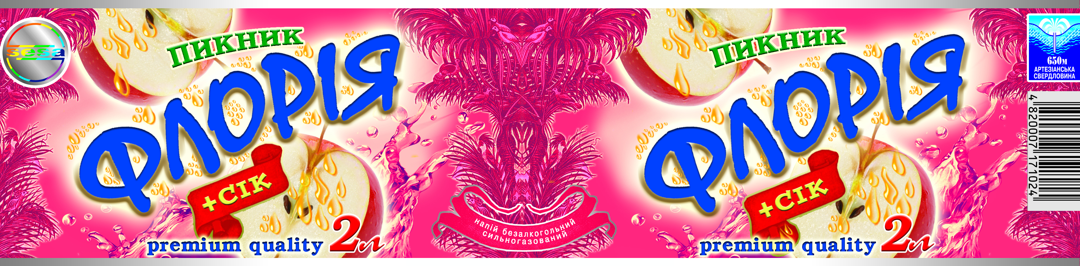 Этикетка для  напитка "Флория"