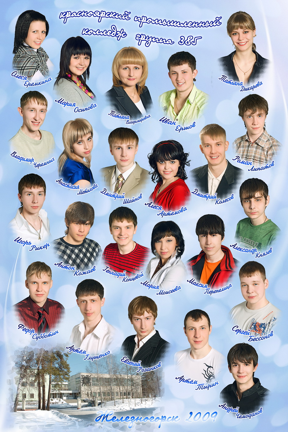 Школьная виньетка