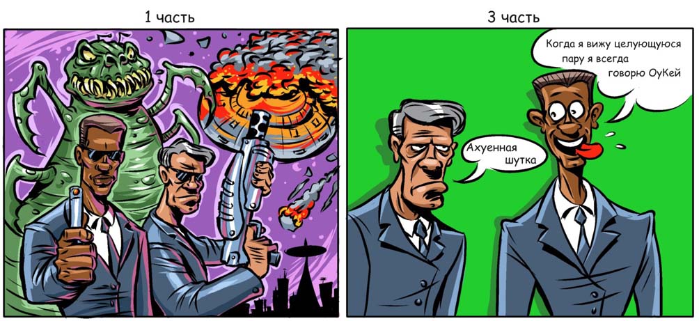 впечатления от MiB3