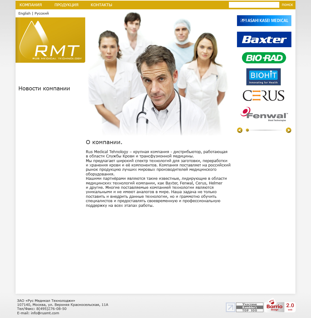 Rus Medical Tehnology