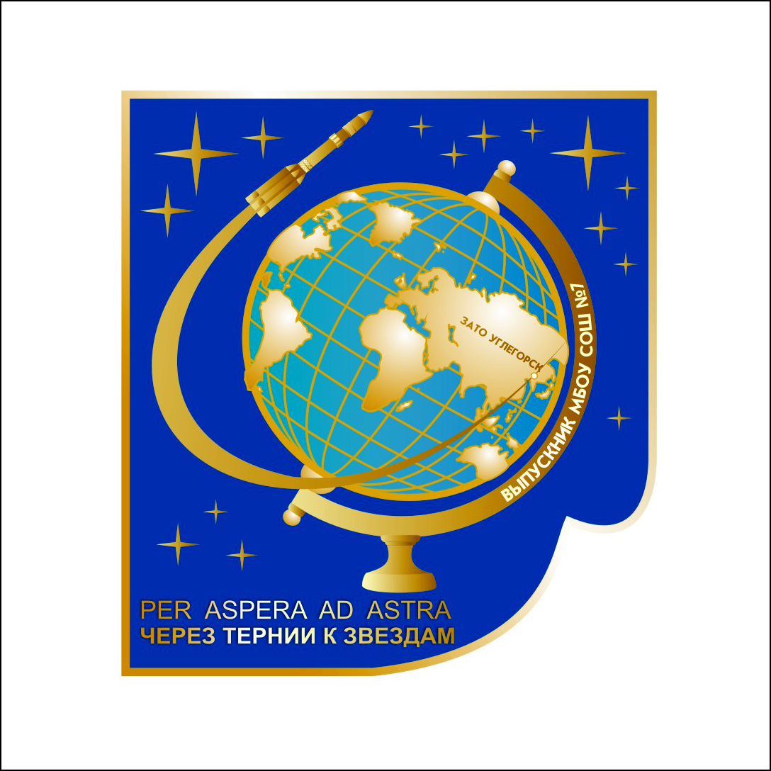 значок выпускникам МБОУ СОШ №7 г. Углегорск