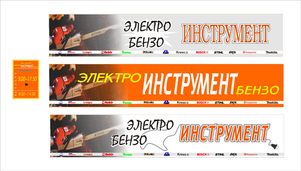 световой короб