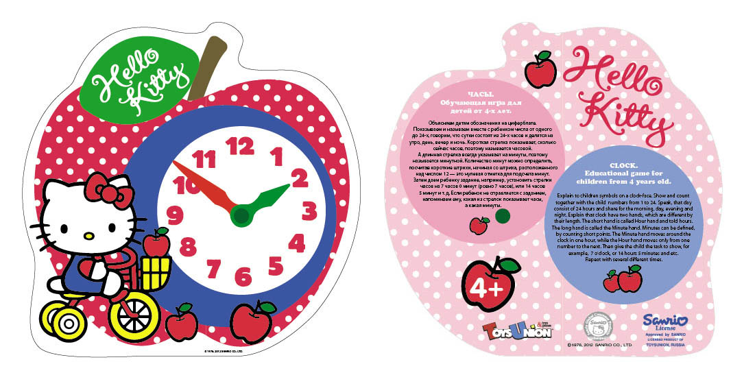Hello Kitty часы
