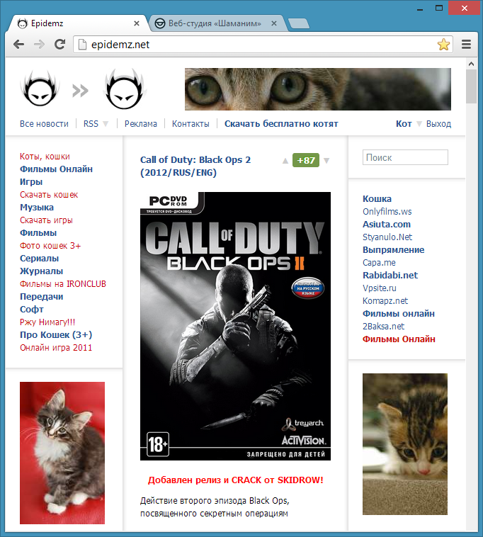 Портал - Epidemz (Epidem)