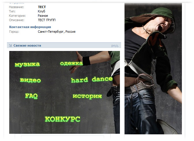 меню для конакта