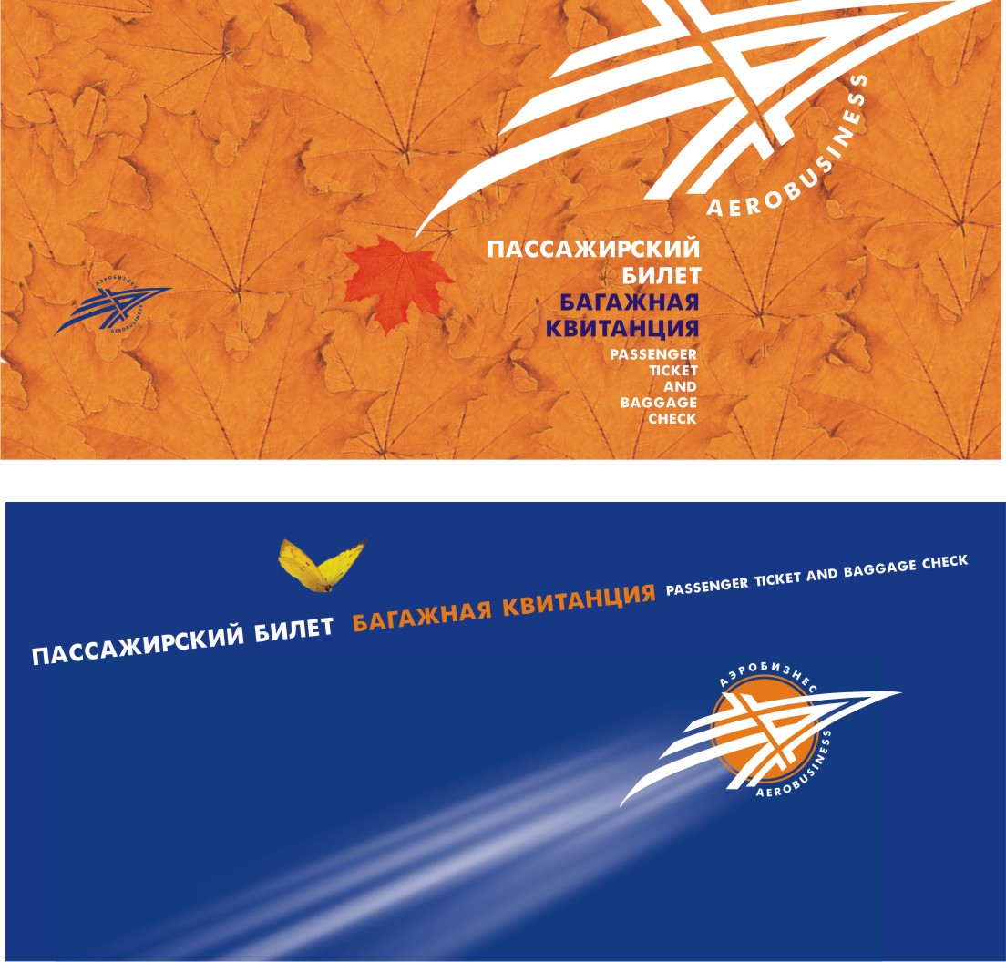 конверт для билета