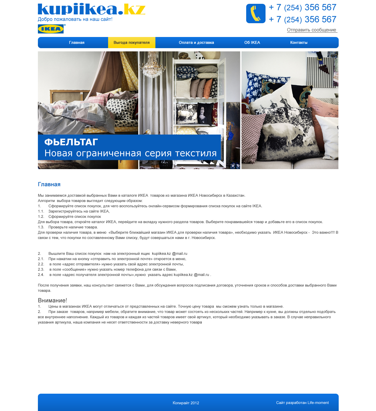 Икея доставка по казахстану