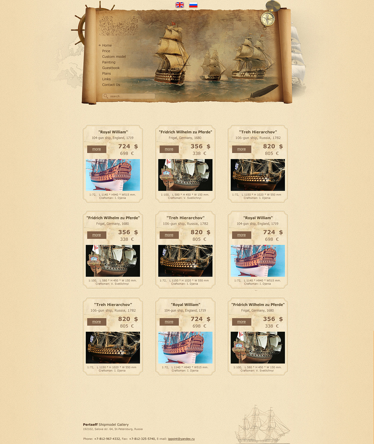 Конкурсная работа