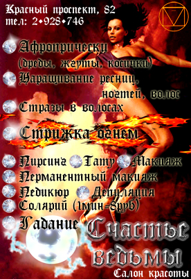 "Справочник покупателя", Красный проспект, 74. банер.