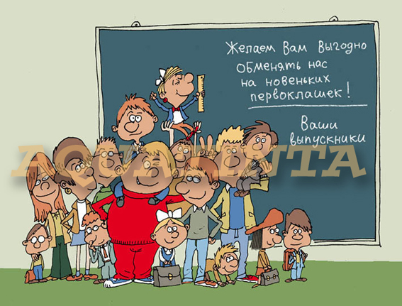 Выпускники