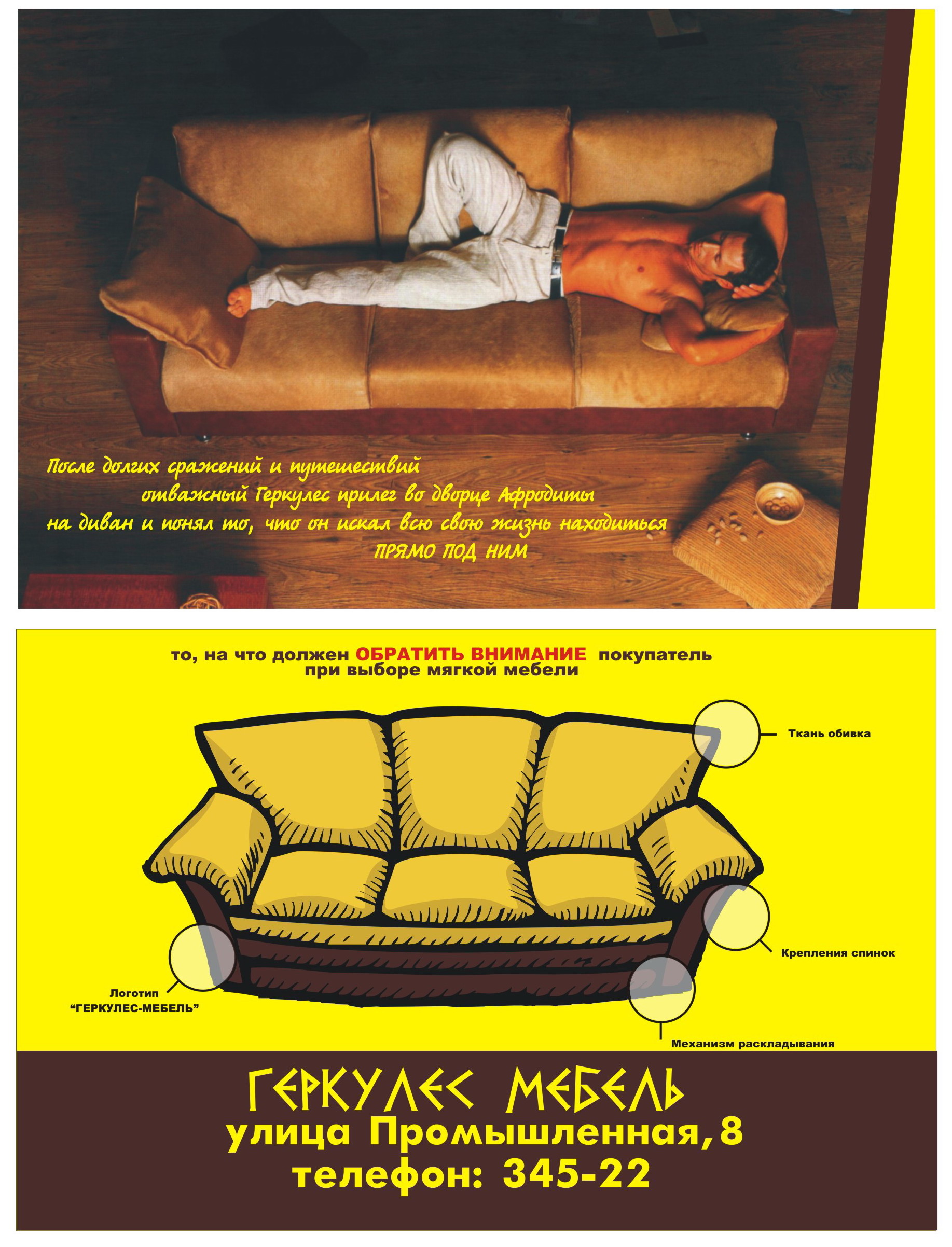 Открытка "Мебельного салона Геркулес"