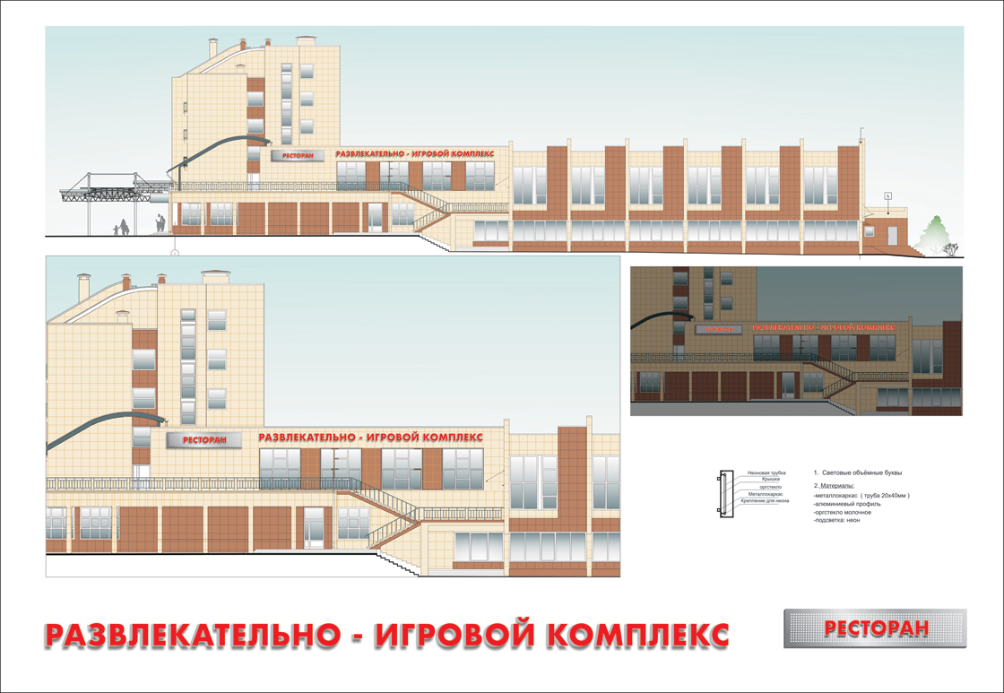 дизайн-проект оформления гостиницы "Нарочь"