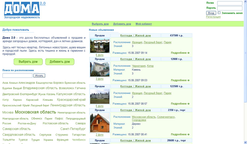 Сайт "Загородная недвижимость"