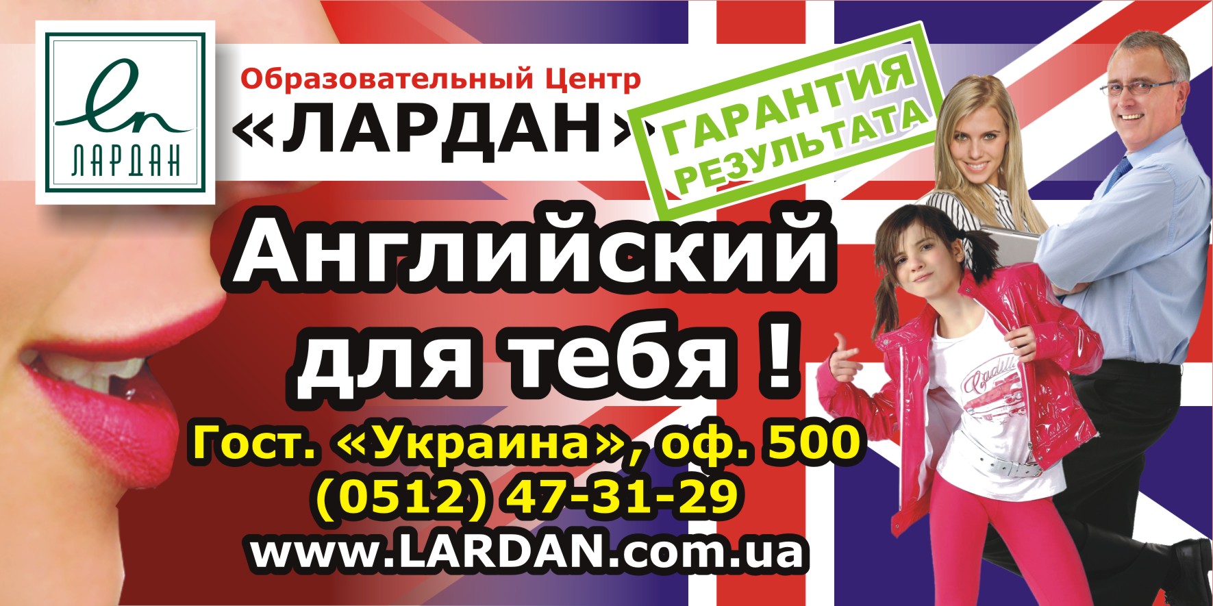 Макет бигборда