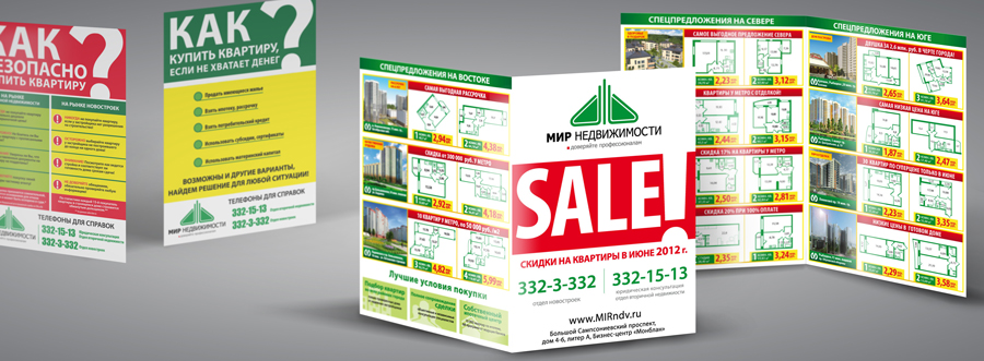 Разработка листовок для компании "МИР недвижимости"